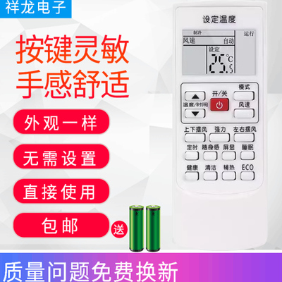 适用于AUX奥克斯空调遥控器YKR-H/H803 801H901 H112 H009通用