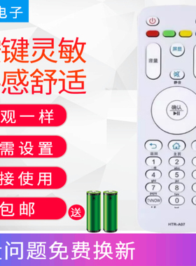 适用于海尔电视遥控器HTR-A07 LS42A51 LS49A51 LS55A51 LS55U51A