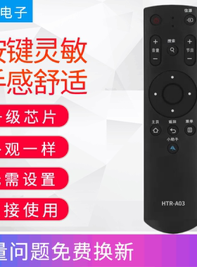 适用于海尔HTR-A03电视遥控器LE32B510F LE32B310G LE42B510F