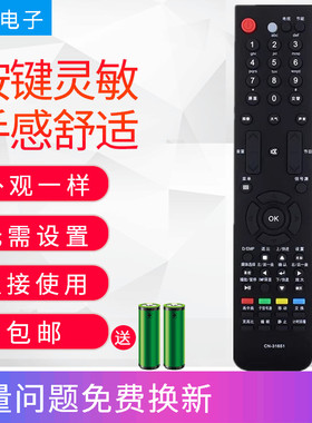 适用海信电视遥控器CN-31651 LED46T28GP LED47T18GP LED40T28GP