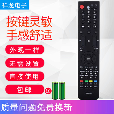 适用海信电视遥控器CN-31651 LED46T28GP LED47T18GP LED40T28GP