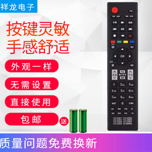 适用于海信电视机遥控器CN-22607 LED32/39/42EC110JD 42EC260JD