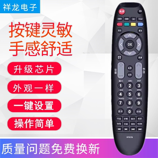 适用长虹液晶电视遥控器RP67B 3D50738iV 3DTV42789 iTV427.