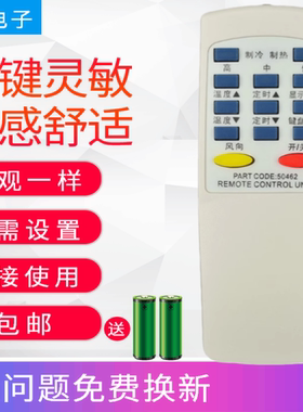 适用于水空调万能遥控器通用50462 50462A 6121 6122大自然凯达等