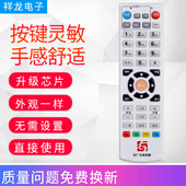 新款 适用于安广无线传媒 安徽数字有线电视机顶盒遥控器