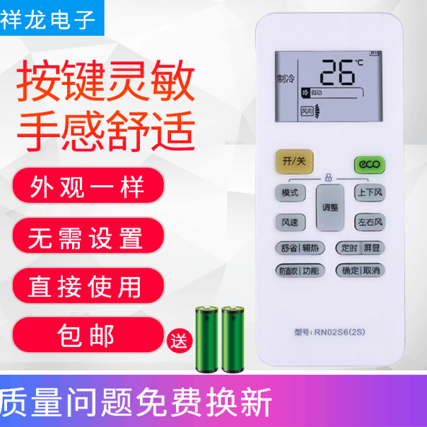 适用于美的华凌空调遥控器RN02S6通用型N8HE1 N8HL1 N8HA3