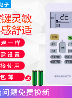 适用于美的华凌空调遥控器RN02S6通用型N8HE1 N8HL1 N8HA3