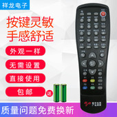 注意颜色 广电网络 适用于江苏扬州机顶盒遥控器 扬州数字遥控器