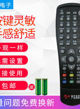 适用于江苏扬州机顶盒遥控器 扬州数字遥控器 广电网络 注意颜色