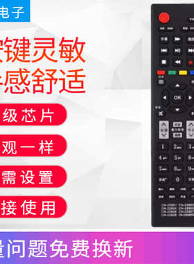 适用于海信液晶电视遥控器 CN-22601 CN-22604 22605 22606 22607