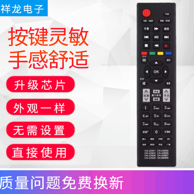 适用于海信液晶电视遥控器 CN-22601 CN-22604 22605 22606 22607