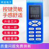 KFR 适用于新科空调遥控器同外形通用KFRD 35G 35W3 35GW