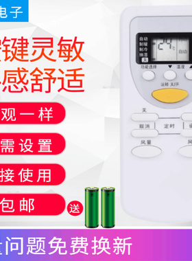 适用于松下空调遥控器A75C2665 A75C2663 A75C2664 A75C2953通用