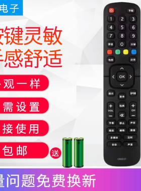 适用海信电视机遥控器CN2E27 LED32N2000 LED39N2000 LED43N2000