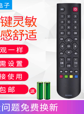 适用TCL乐华电视机遥控器 RC2000C 42H220 LCD32R18 LCD42R18