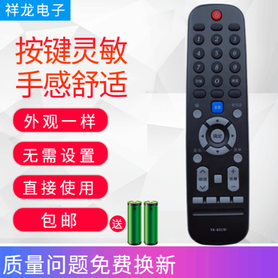 适用创维液晶电视遥控器YK-6019J 50G6B 55G6B 58G6B 55F6A 58F6A