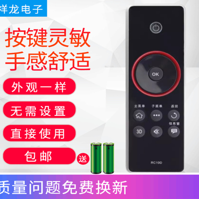 适用TCL RC10D代替RC09E RC09S互联网MITV液晶电视旋转飞梭遥控器