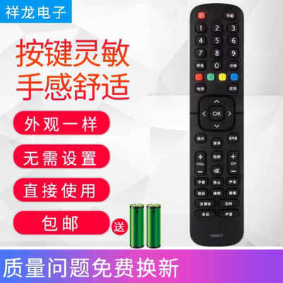 适用海信电视机遥控器CN2E27 CN2L27 CN2K27 2V27 LED32/43EC200