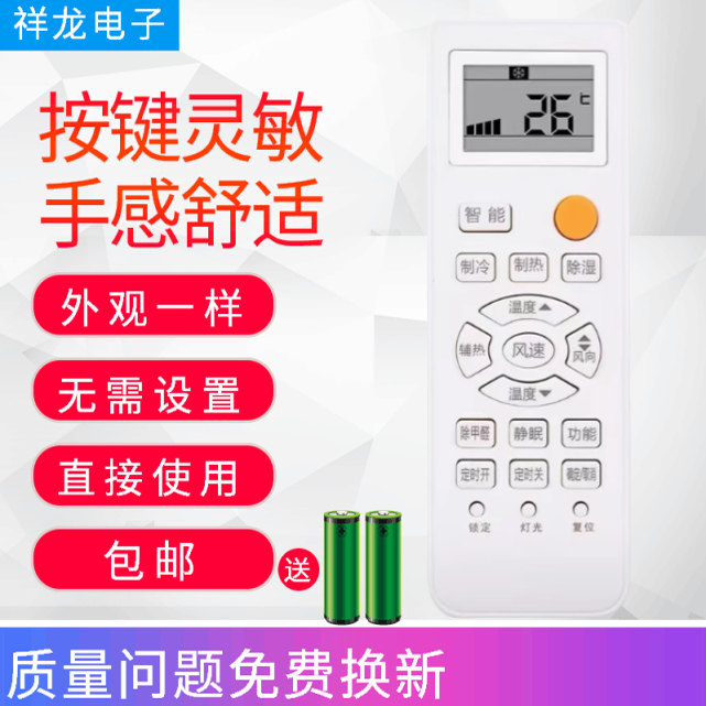 适用海尔空调遥控器通用款全部万能统帅小状元超人壁挂机专用挂式