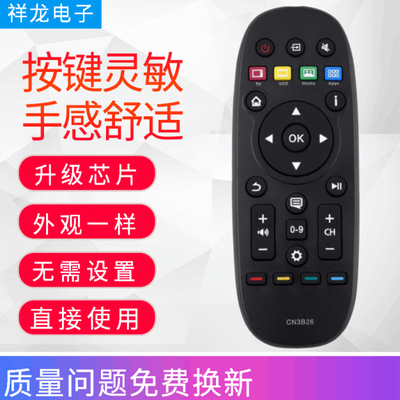 适用于海信液晶电视遥控器CN3B26 LED42X1A LED50X1A LED60K380