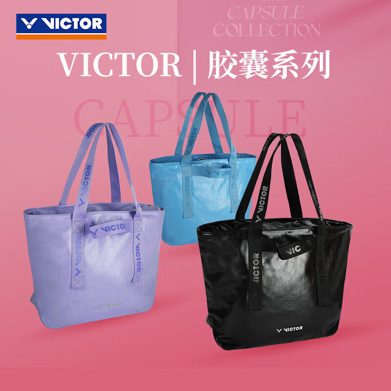 Victor威克多新款胜利羽毛球包胶囊系列托特包手提包 BG5915CPS
