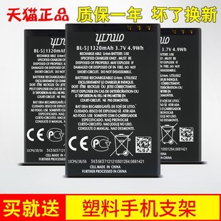 原装BL-5J诺基亚X1-01 C3 5230 5233 5800XM X6手机电池520