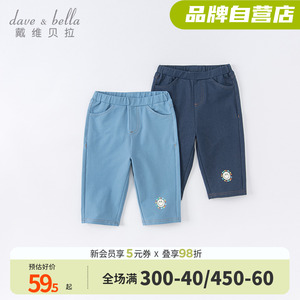 戴维贝拉中大童装夏季季新款男女童裤装棉质柔软款牛仔裤七分裤