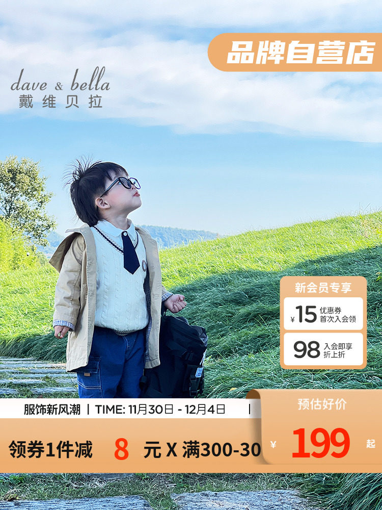 데이비드 벨라 아동복 봄 가을 아동복 새 옷 소년  중간 길이 대학 스타일 영국 순수 코튼 윈드 브레이커 자켓