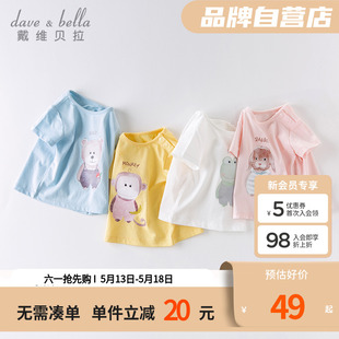 夏季 davebella戴维贝拉婴幼童装 男女童宝宝纯棉卡通印花短袖 T恤衫