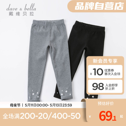 davebella戴维贝拉kids童装中大童春秋女童宝宝星星裤中腰休闲裤