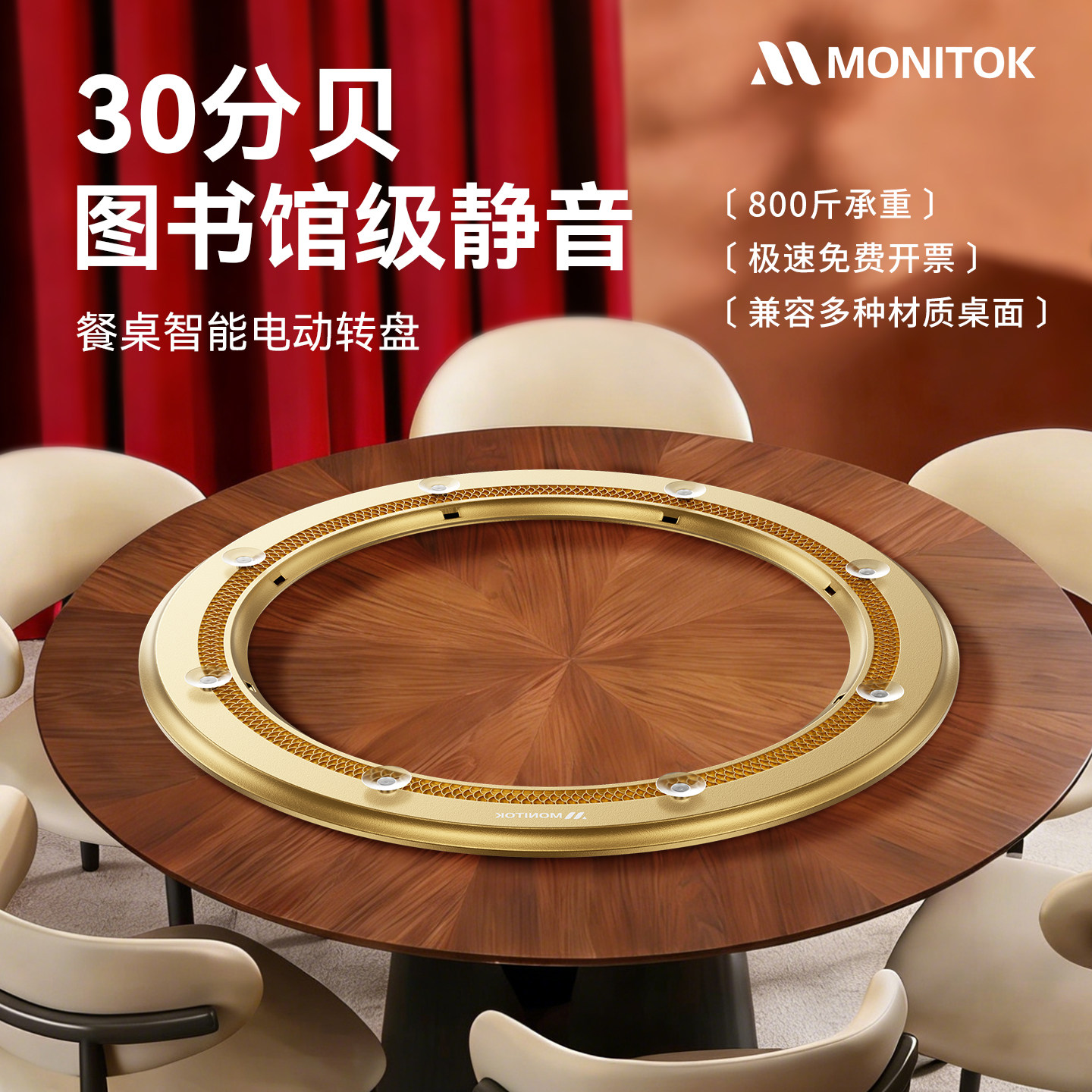 大圆餐桌电动转盘自动旋转底座家用转芯旋转器智能桌子电机商用,商业/办公家具,转盘,淘宝优惠券,粉丝福利购,淘宝优惠卷