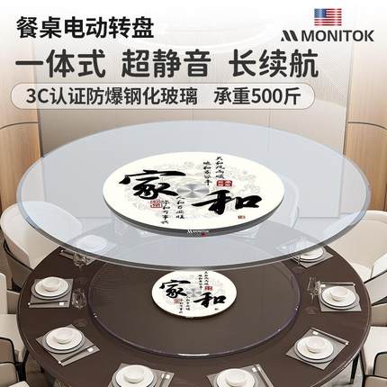 圆餐桌电动一体转盘酒店钢化玻璃转盘底座一体旋转电机转盘器静音