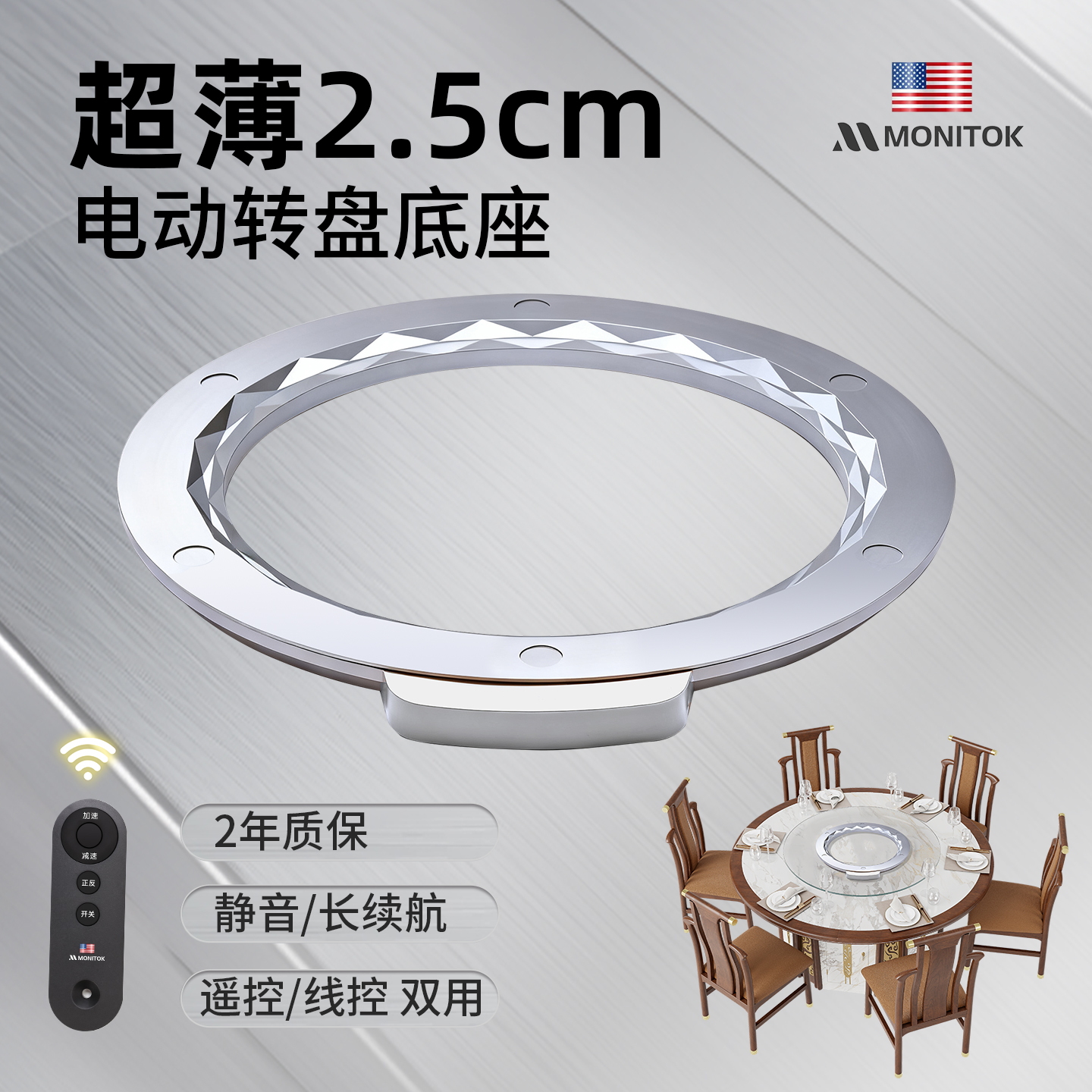 美国自动控制器旋转转芯电机家用桌面圆餐桌电动转盘底座大转盘器