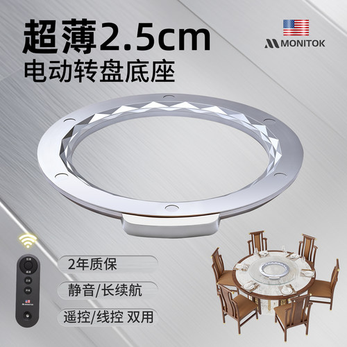 【美国品牌】极薄2.5智能转盘器
