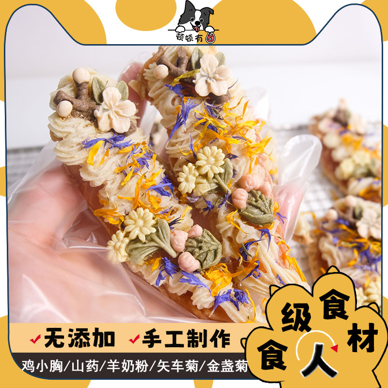 顿顿有肉宠物大型犬狗零食山药鸡小胸泡芙自制风干无添加健脾养胃