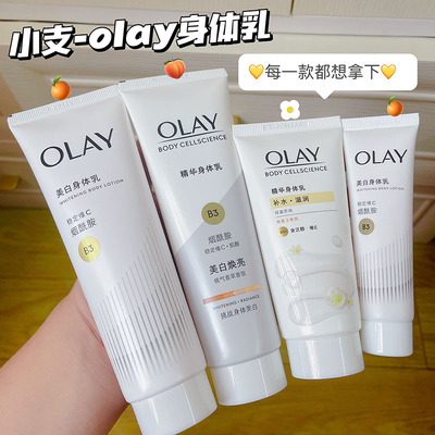olay玉兰油新升级第二代超白瓶身体乳美白滋润保湿补水烟酰胺vc