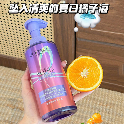 欧莱雅玻尿酸橘子海洗发水香氛版控油蓬松持久留香洗头水洗发露