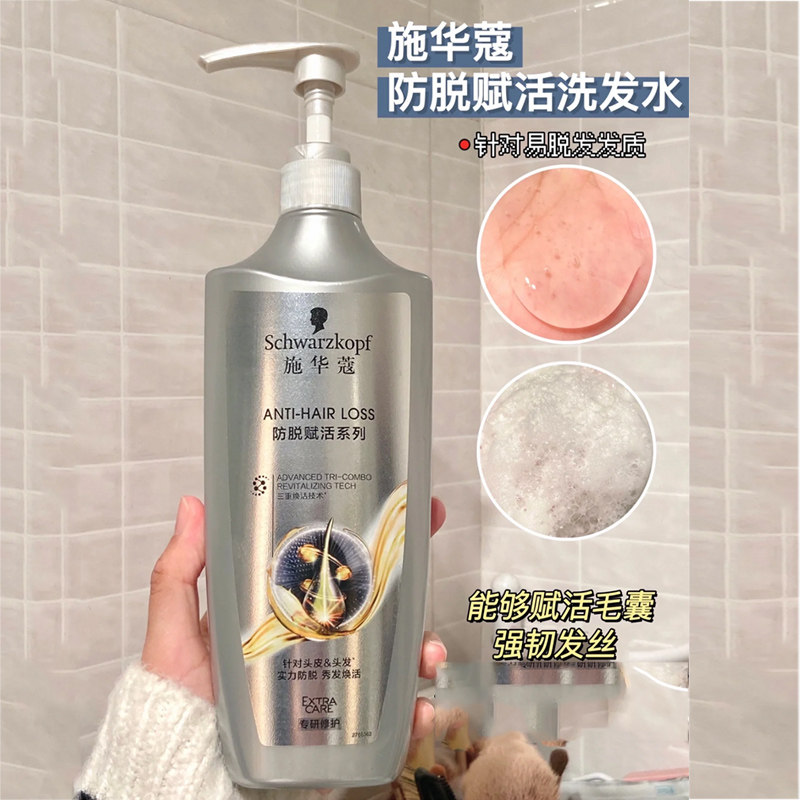 发际线又回来了!施华蔻赋活防托发洗发水 防落发增发密无硅油控油,美发护发/假发,洗发水,淘宝优惠券,粉丝福利购,淘宝优惠卷