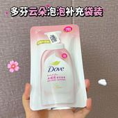 多芬云朵泡泡沐浴露慕斯补充替换装 袋装 划算 160ml水感亮樱花甜香