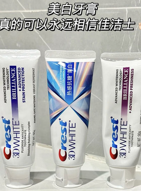 大黄牙上岸~佳洁士3D炫白White热感美白慕斯钻白牙膏90g 含氟去渍