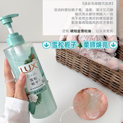 清冷木质香！力士雪松栀子精油香氛洗发水露 柔顺焕亮玻尿酸控油