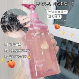 发丝都是白桃香 丝蕴桃沁盈润洗发水护发素柚子白桃无硅油蓬松