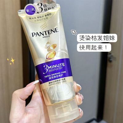 潘婷三分钟奇迹护发素护色柔顺多效损伤修护顺滑发膜染烫 3分钟