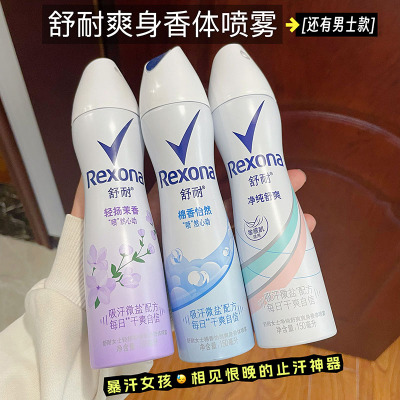 好清爽！舒耐爽身香体喷雾 调香微盐吸汗抑汗腋下干爽去异味150ml