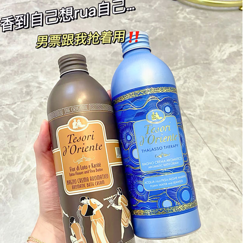 水莲花香氛沐浴露持久留香