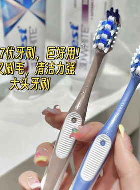 大头牙刷 佳洁士全优7效软毛多角度牙刷牙缝刷交叉刷毛家庭组合装