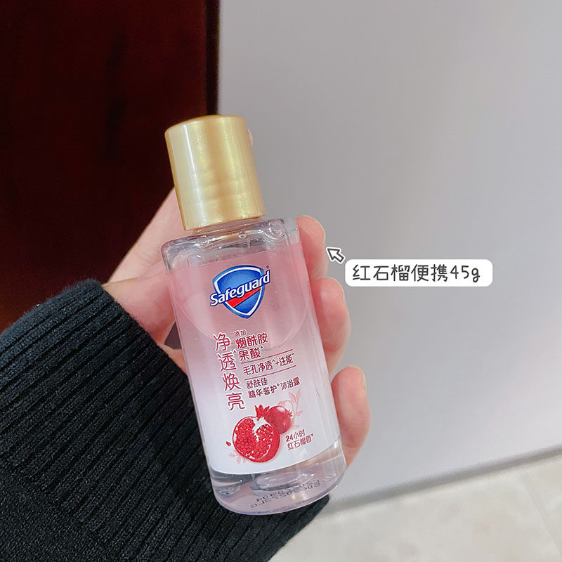 小可爱！舒肤佳红石榴精华奢护沐浴露旅行小样便携焕亮果酸烟酰胺,美容护肤/美体/精油,沐浴露,淘宝优惠券,粉丝福利购,淘宝优惠卷