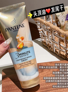 潘婷三分钟奇迹护发素轻盈版