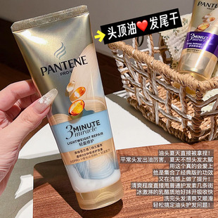 夏日专属 潘婷3三分钟奇迹护发素润发乳轻盈版修护水润护发乳损伤