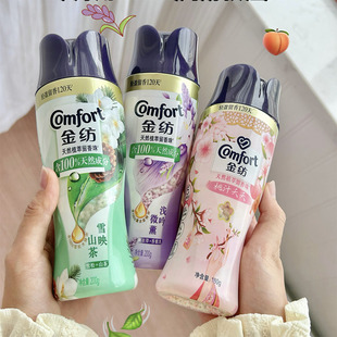 真没喷香水 金纺留香珠白桃茶衣物持久留香香味家用洗衣服除螨菌